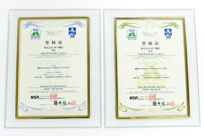 ISO9001・14001登録証